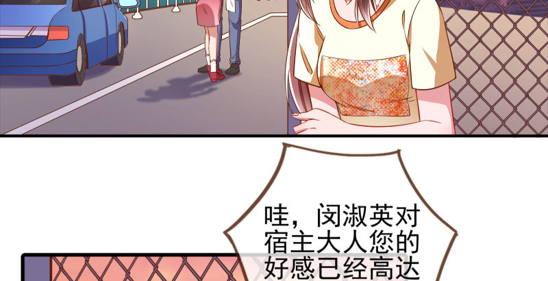 刷好感39