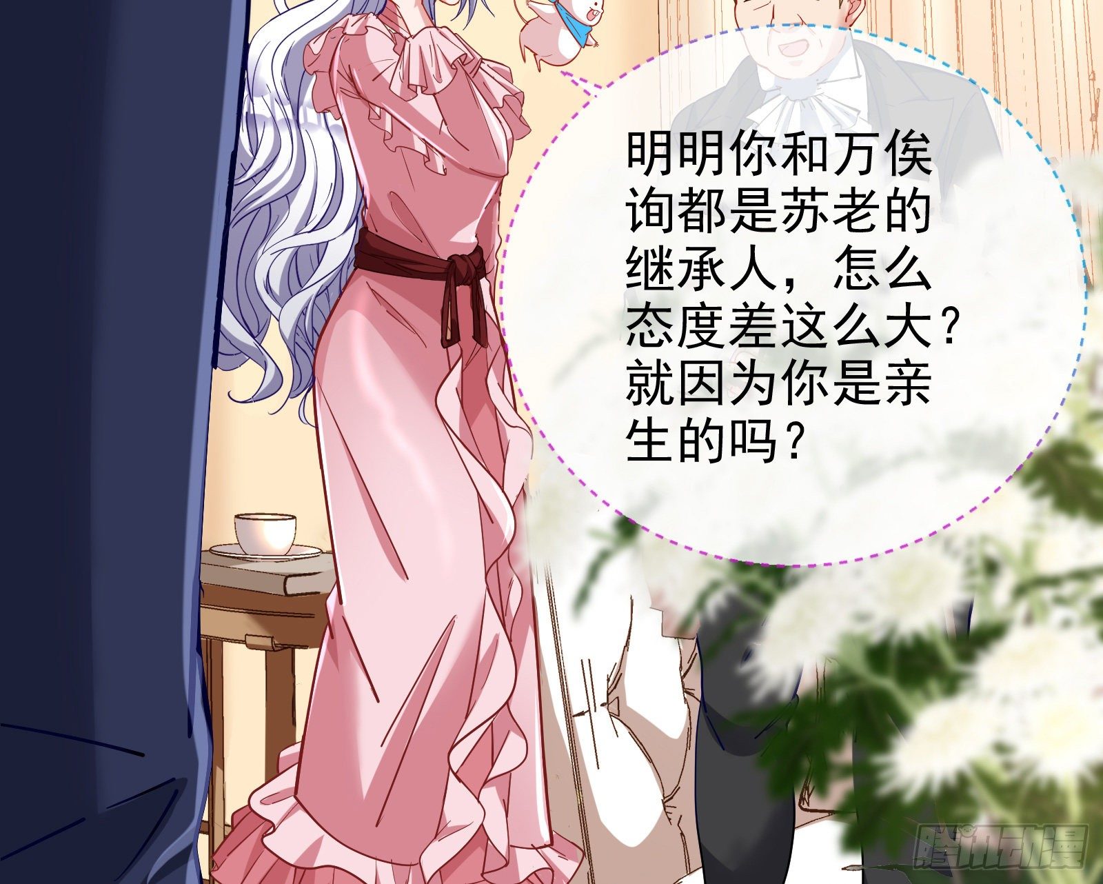 两人的假面13