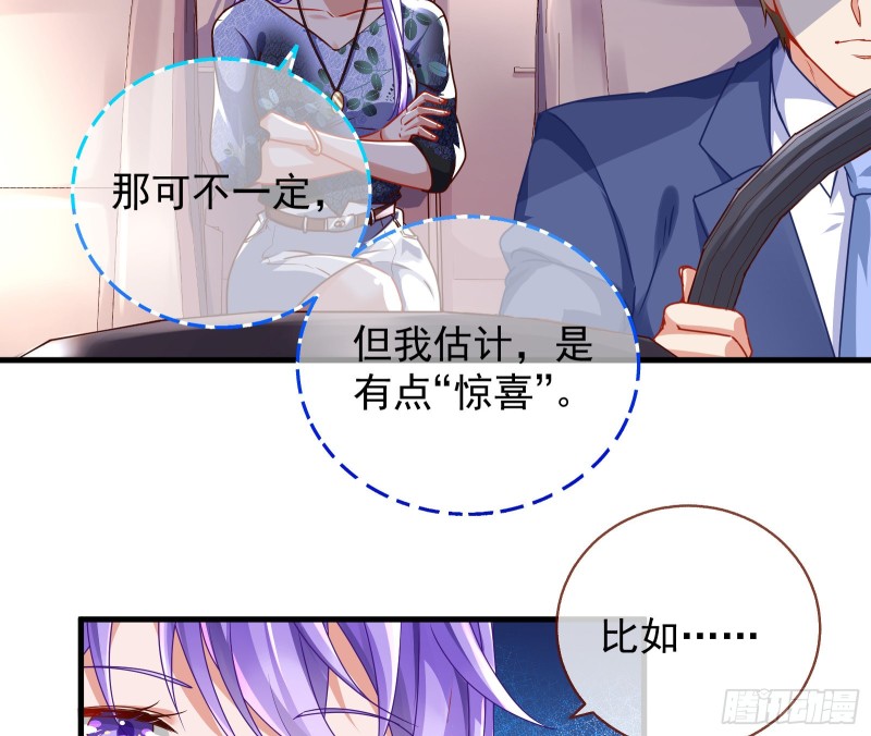 惊喜46