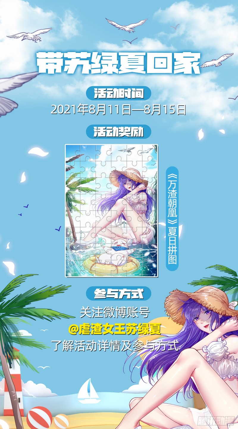 命运之女81