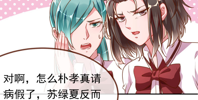 女主老妈杀来47