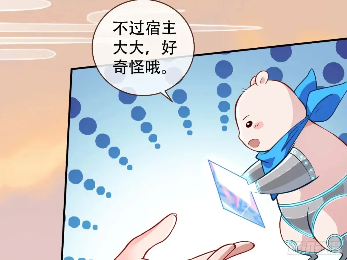 碎片到手112