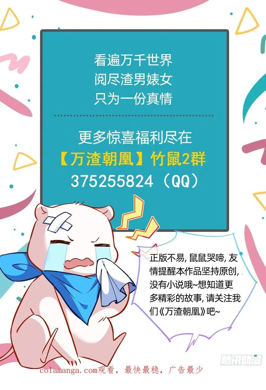 你居然爬墙了91