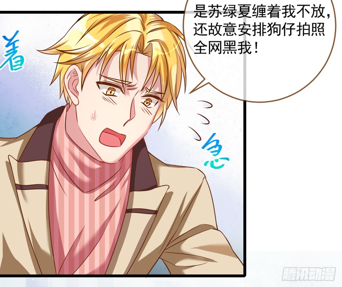 身陷丑闻27
