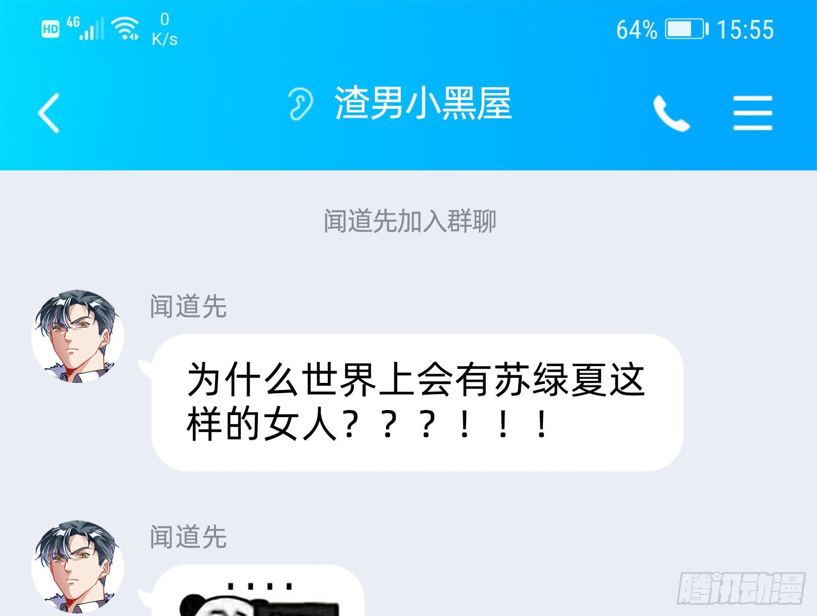 我要取走她的四年72