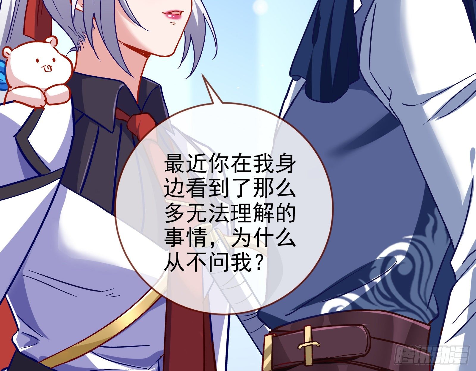 师兄怎么会哭呢？8