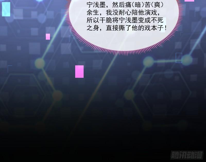 变身血族29
