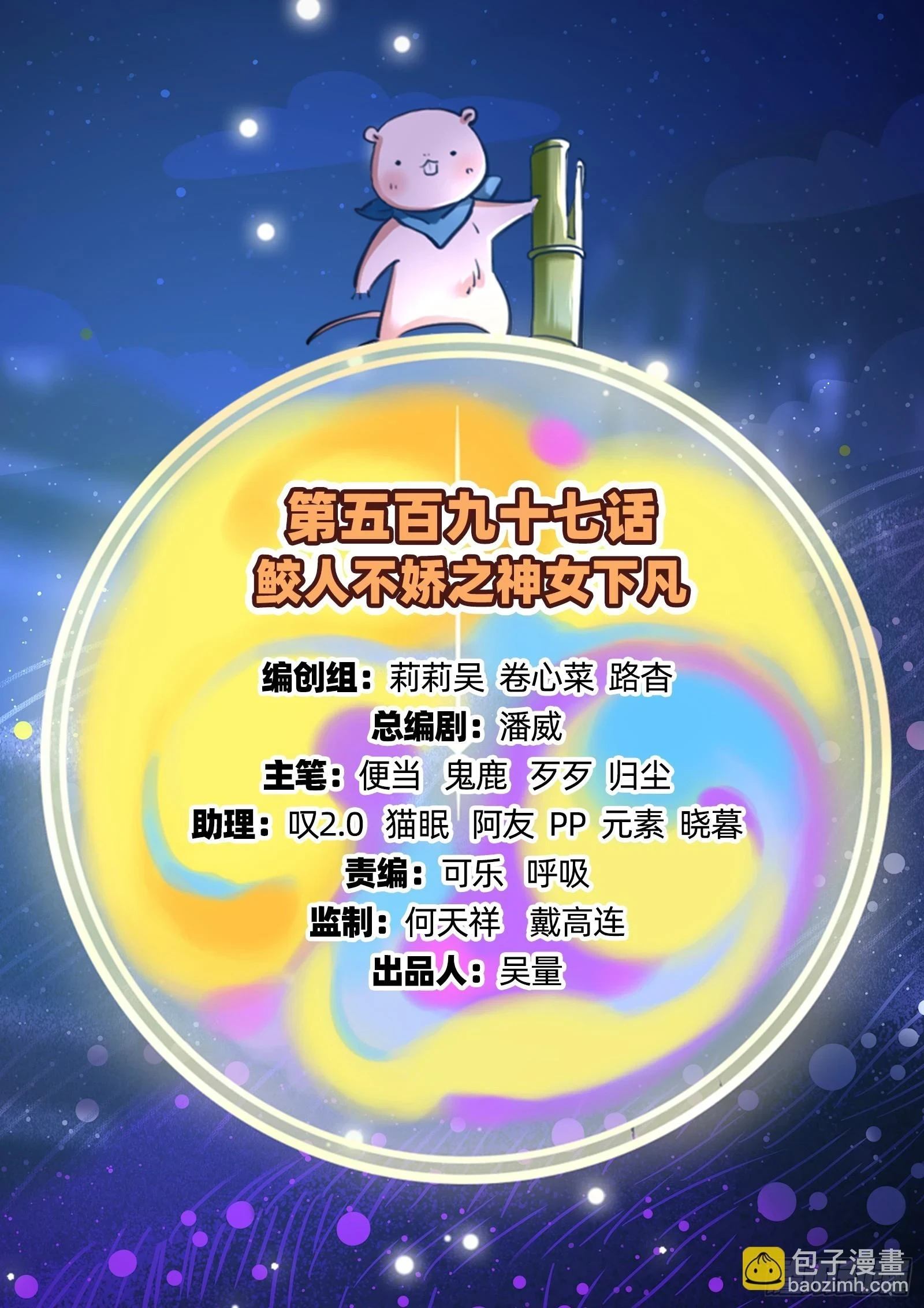 神女下凡1