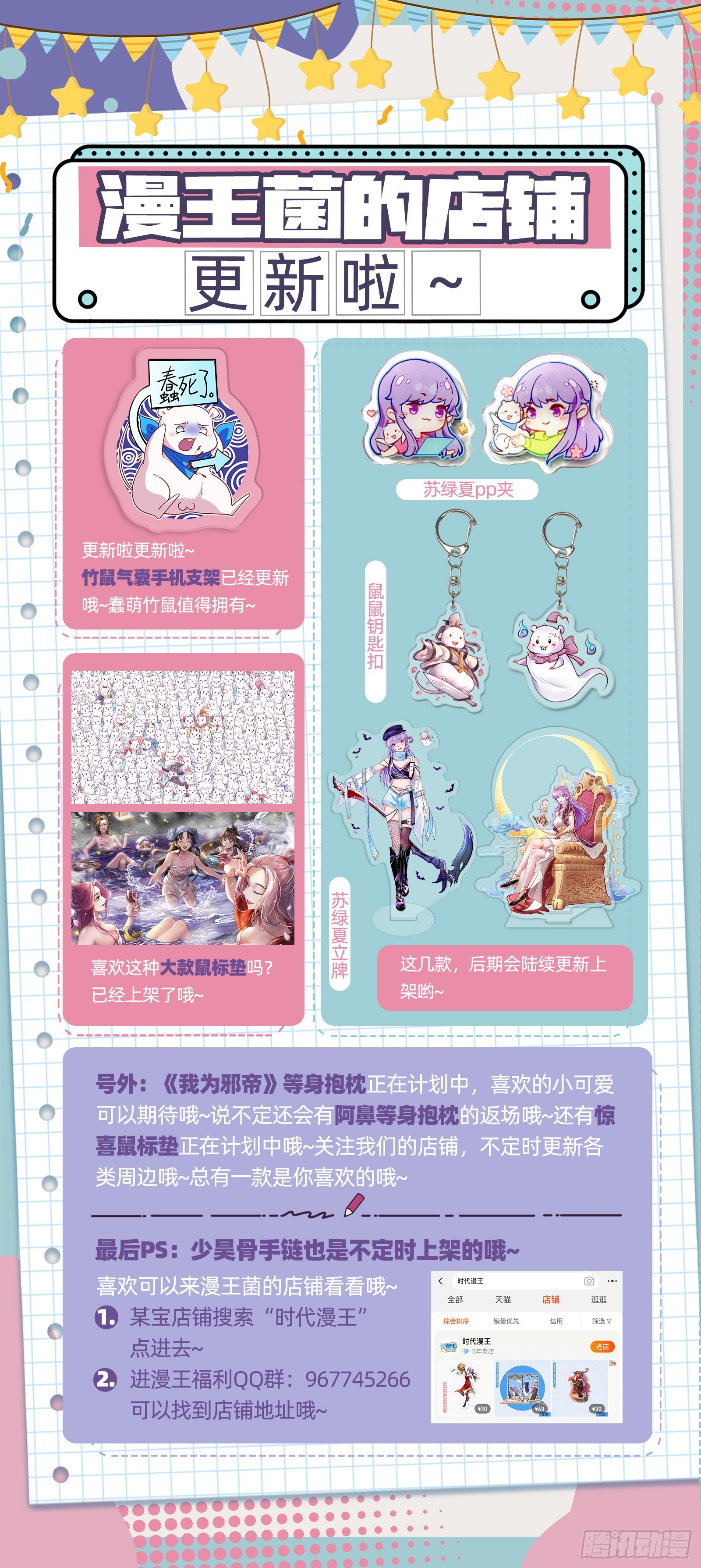 公主与恶龙113
