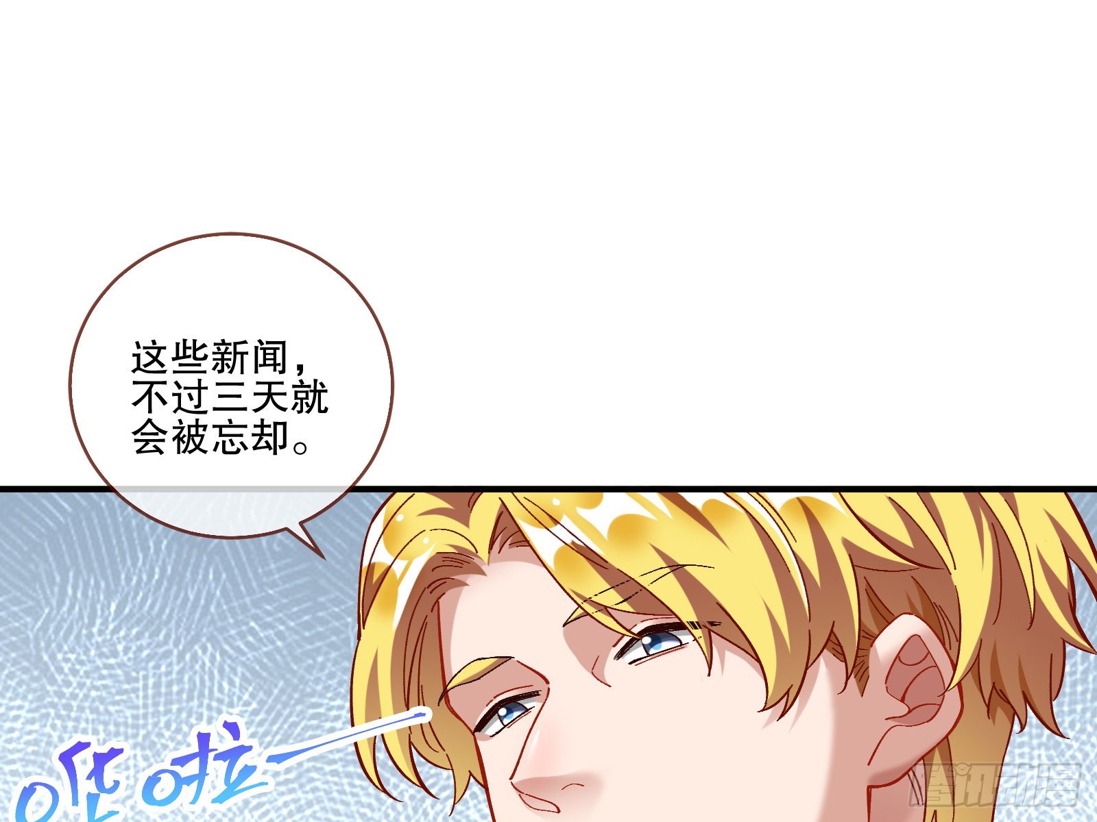 头条新闻79