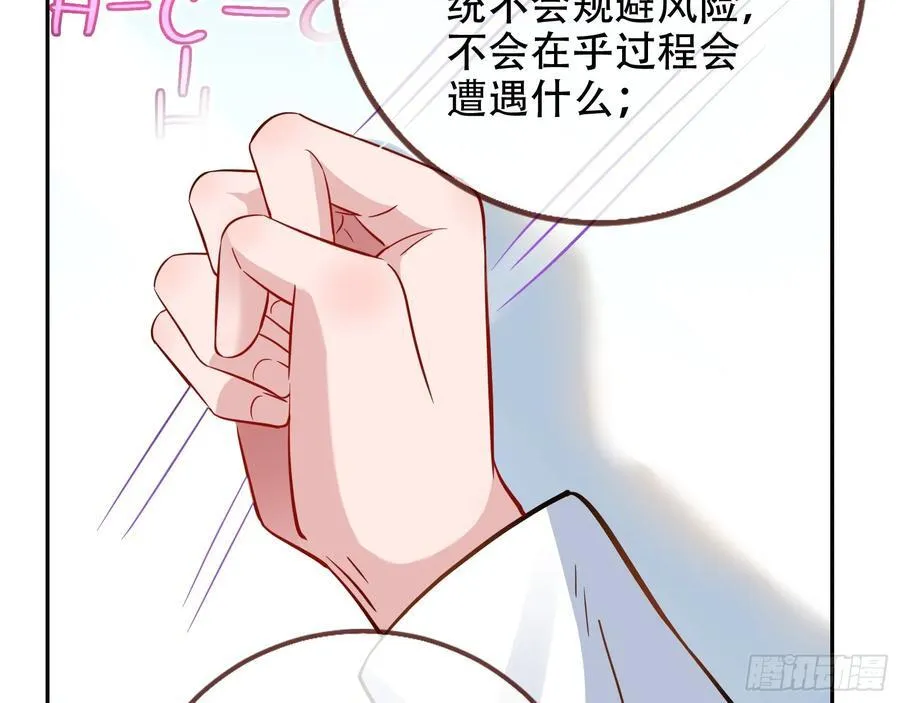 你居然爬墙了76