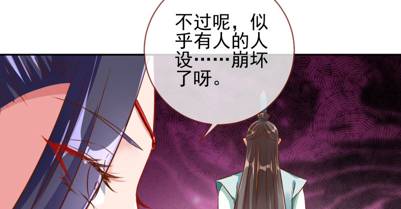 魔头伏诛 女主流泪97