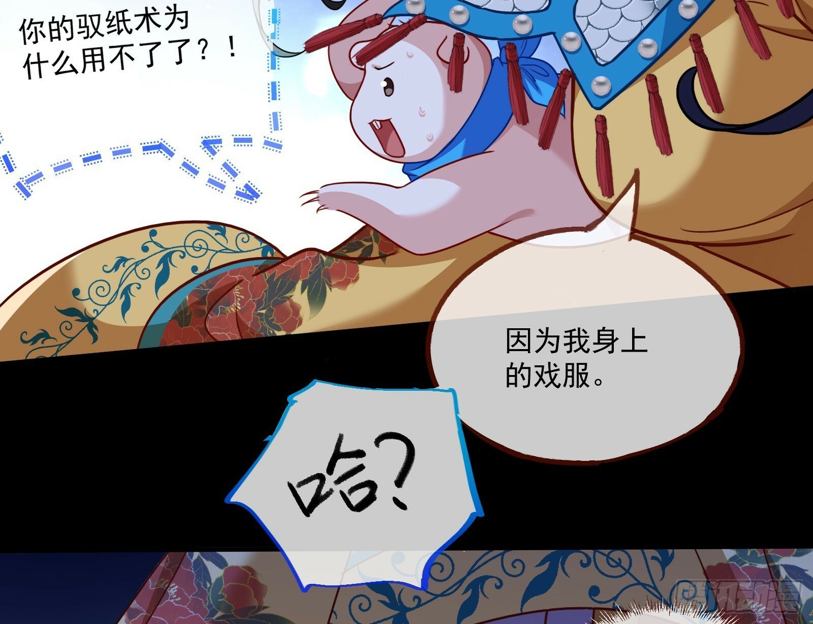 天阴之体87