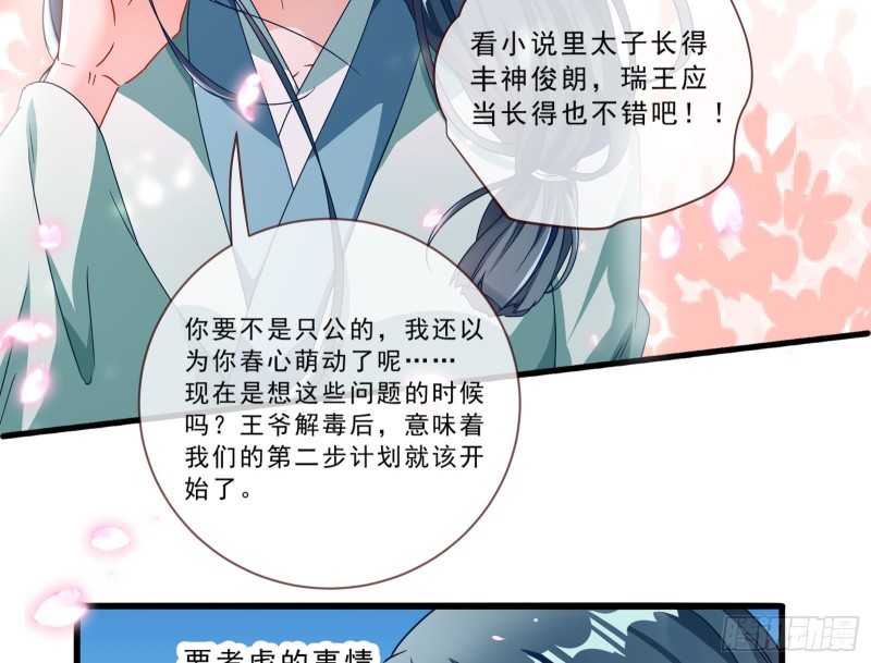 疑似故人来71