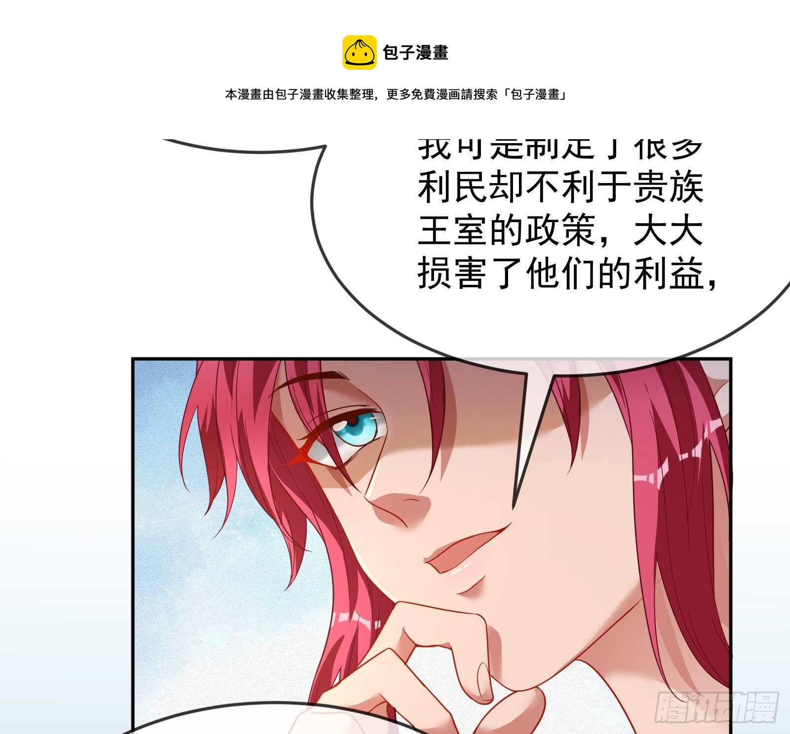国王要搞事56