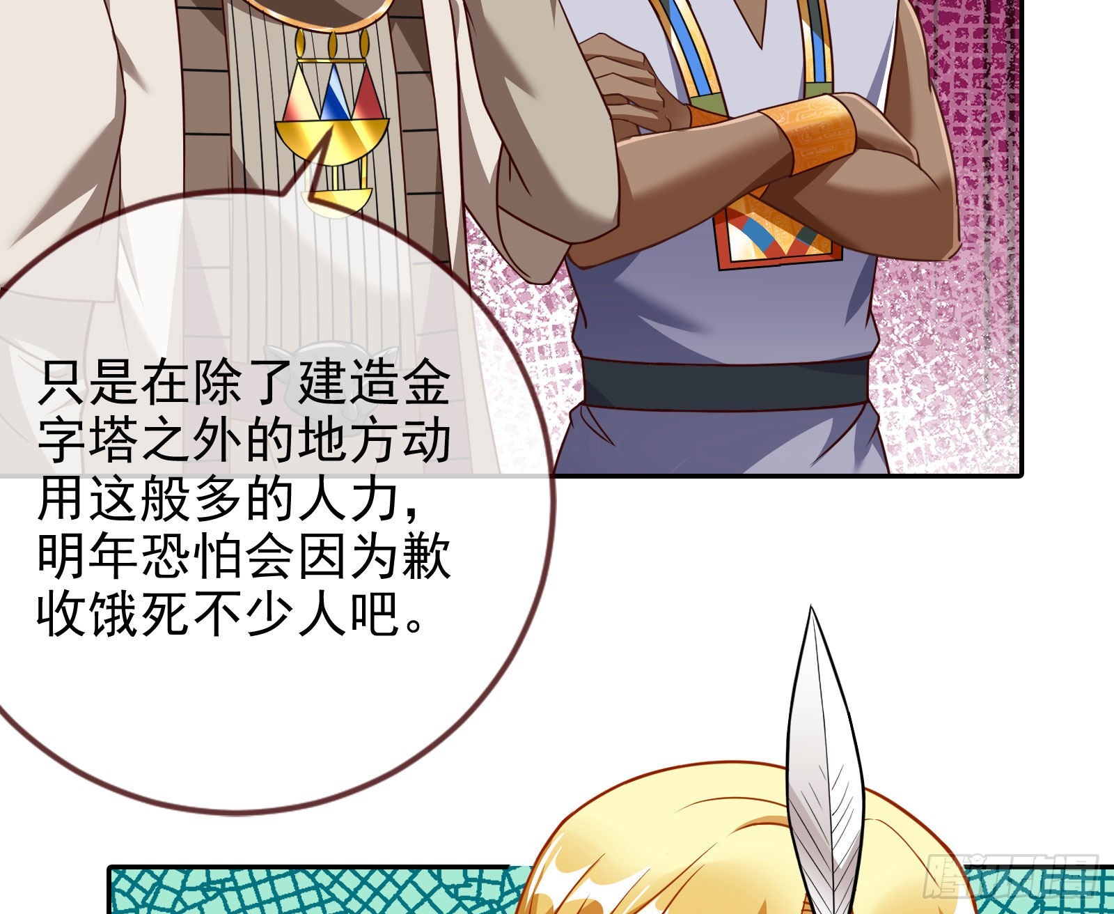 王宫里的阴谋81