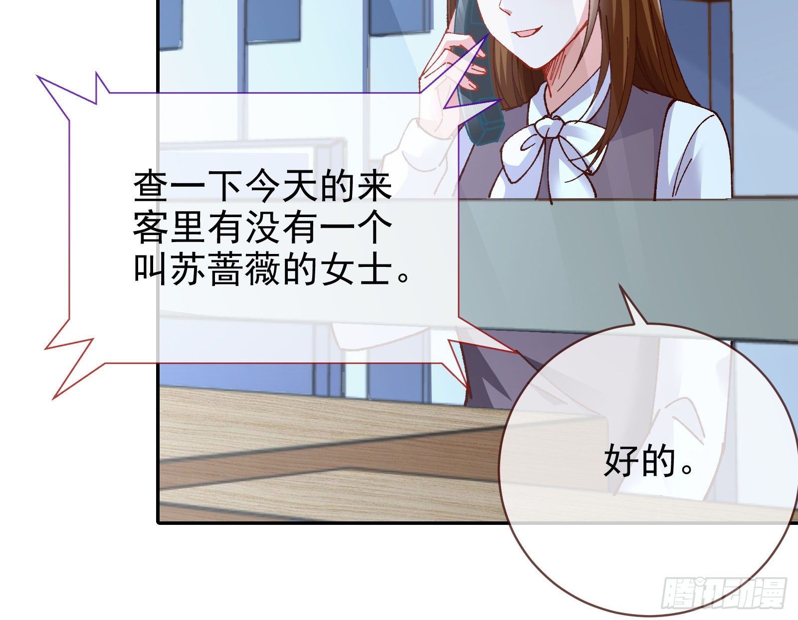 小心女主42