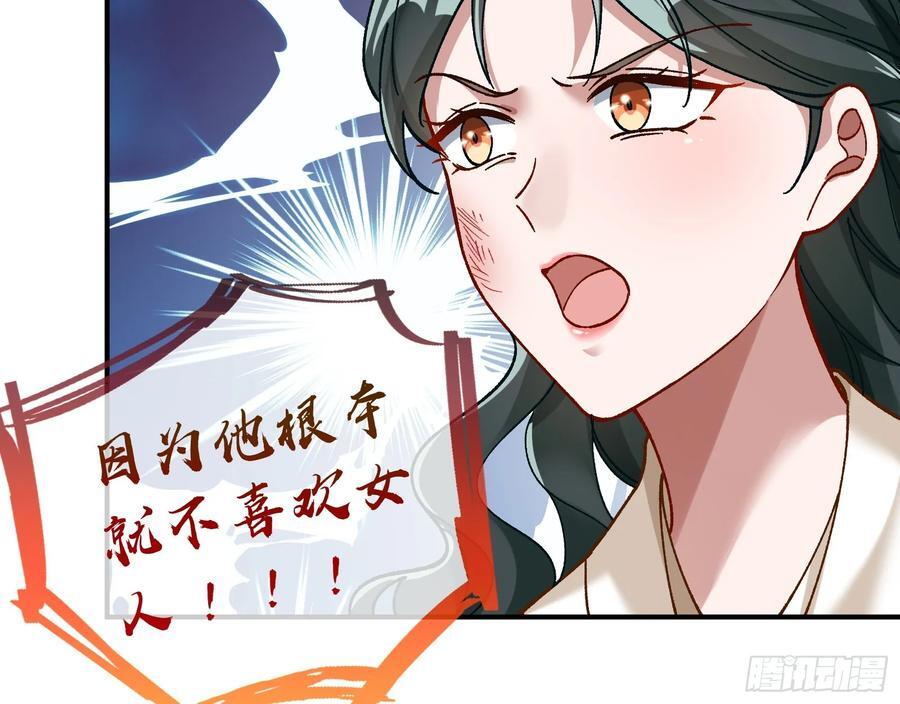 错嫁人渣78