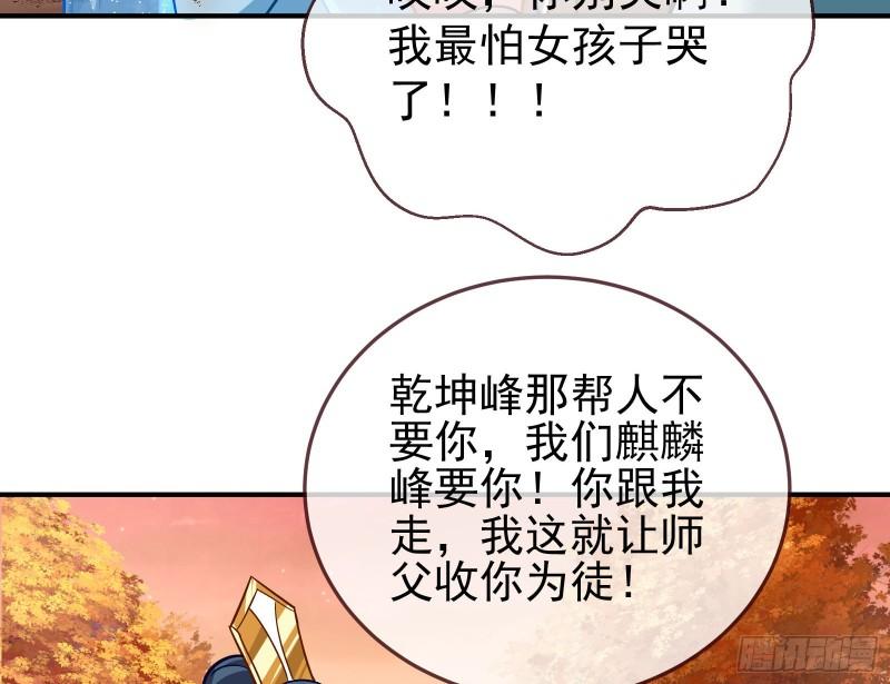 混沌灵根17