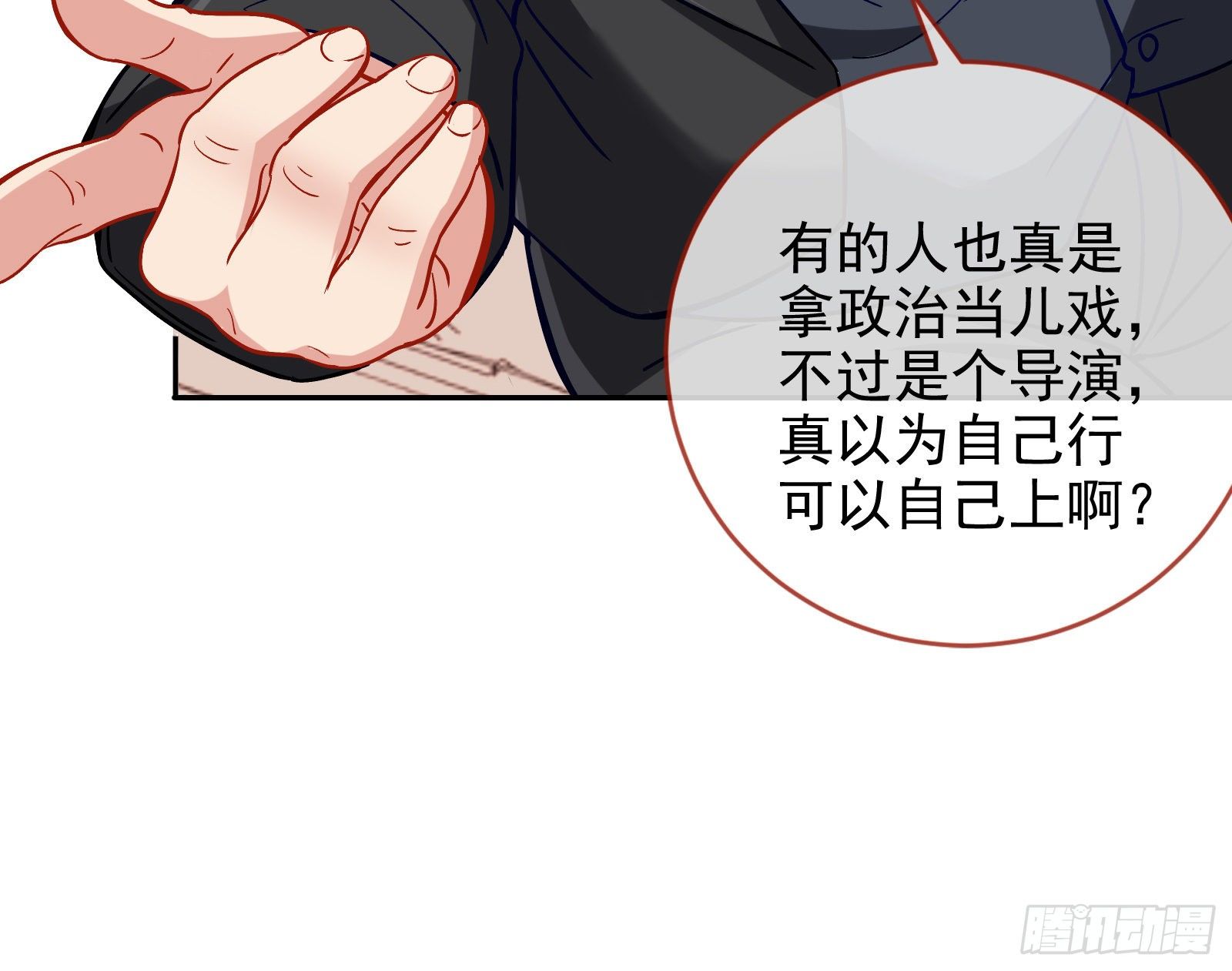 两人的假面28
