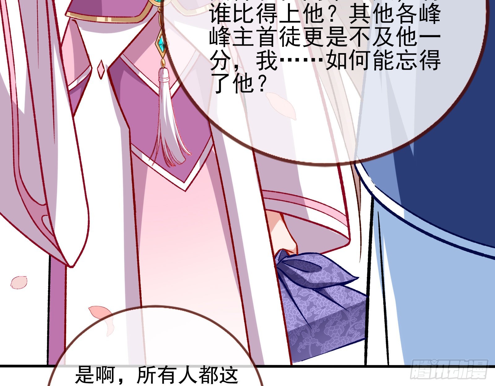 怒火攻心68