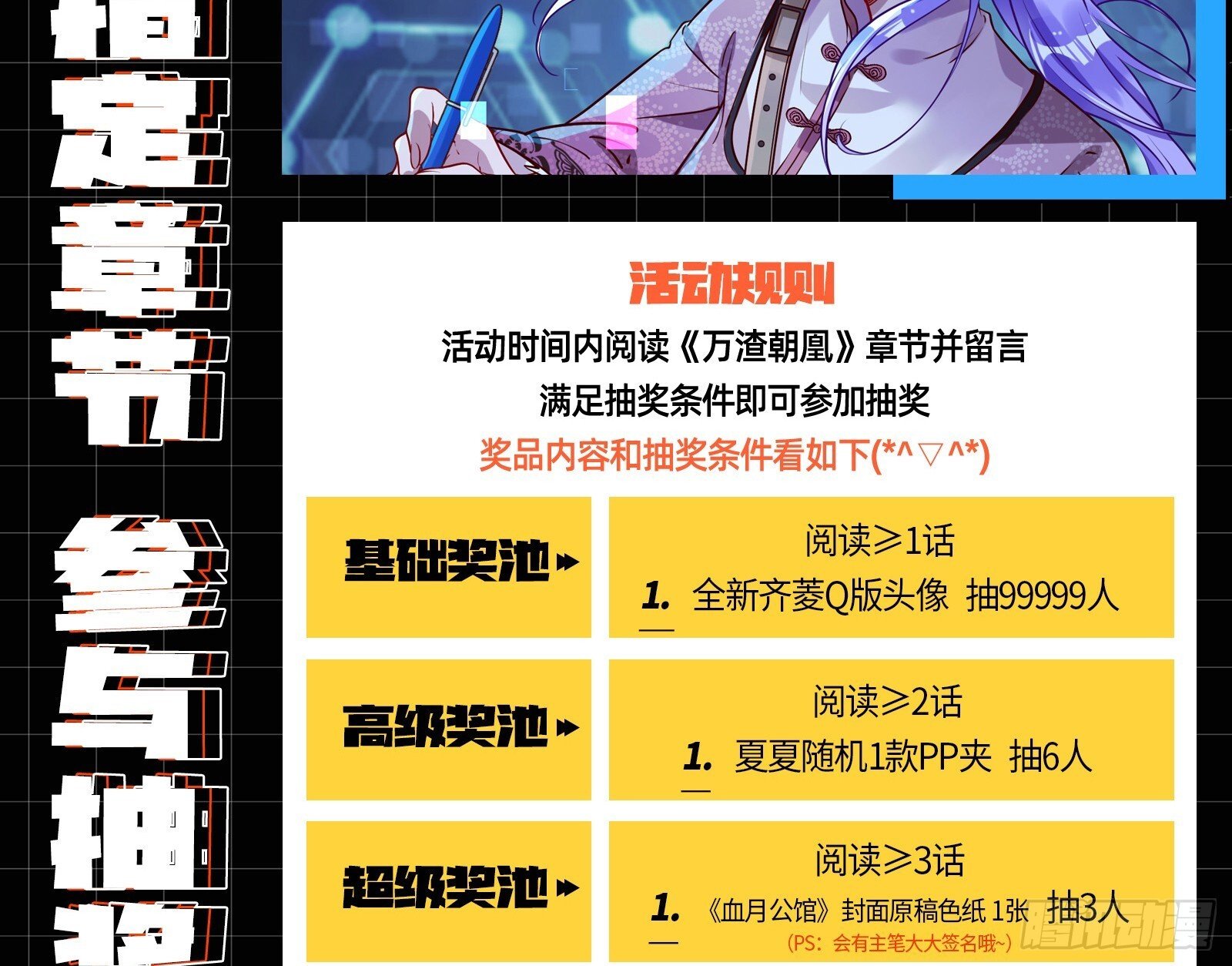 零时审判80