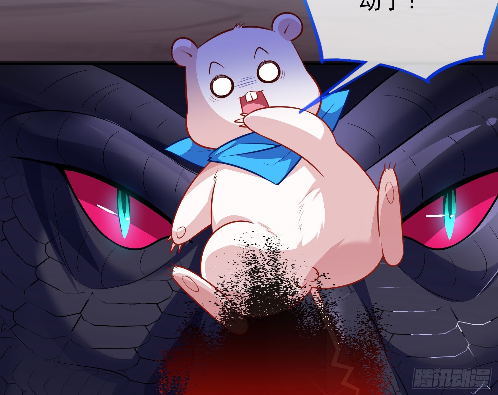 公主与恶龙5