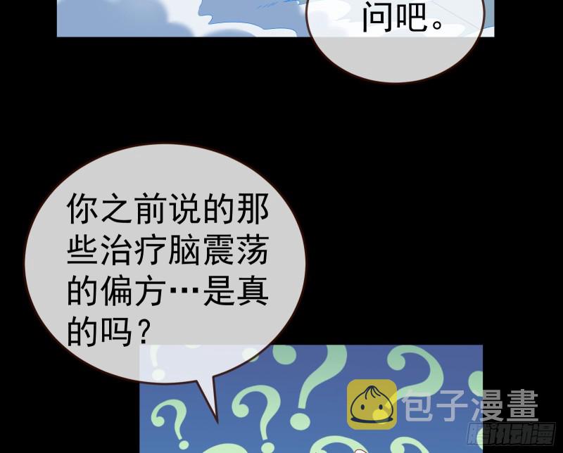 失忆的总裁94