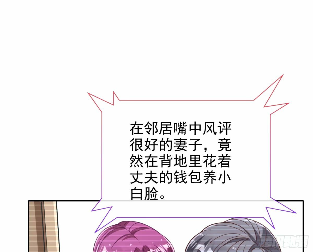 文妙伊的战书77