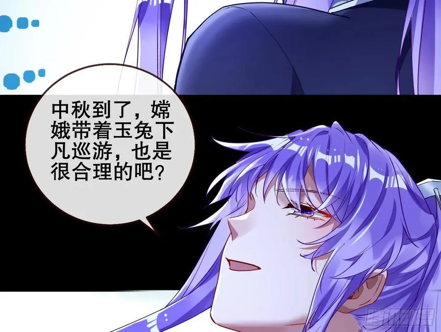 嫦娥下凡37