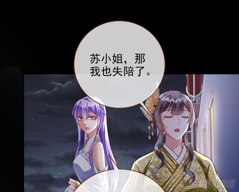 豪华游轮杀人事件69