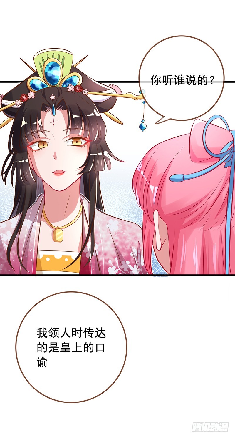 渣女，粑粑对你很失望21