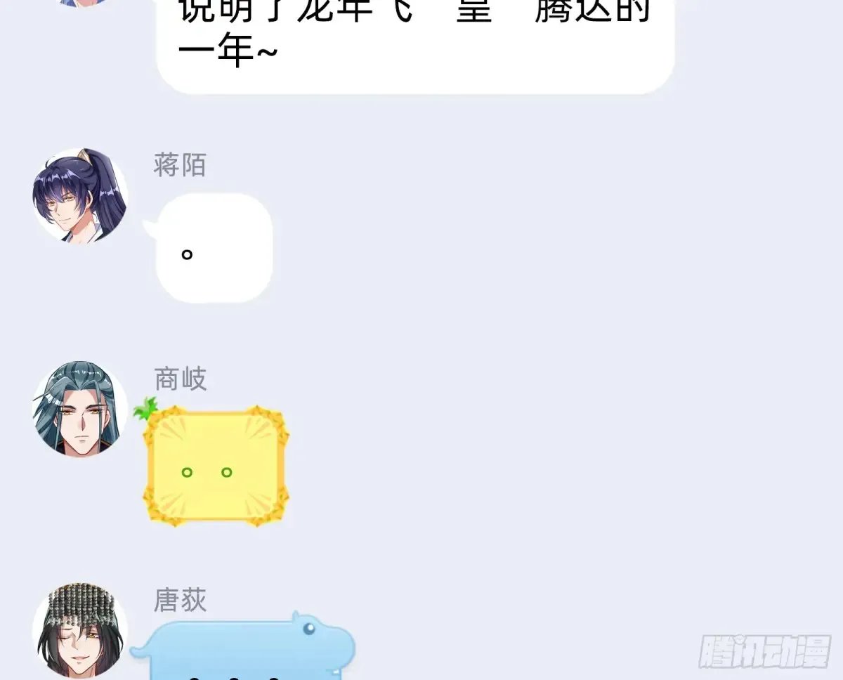 碎片到手133