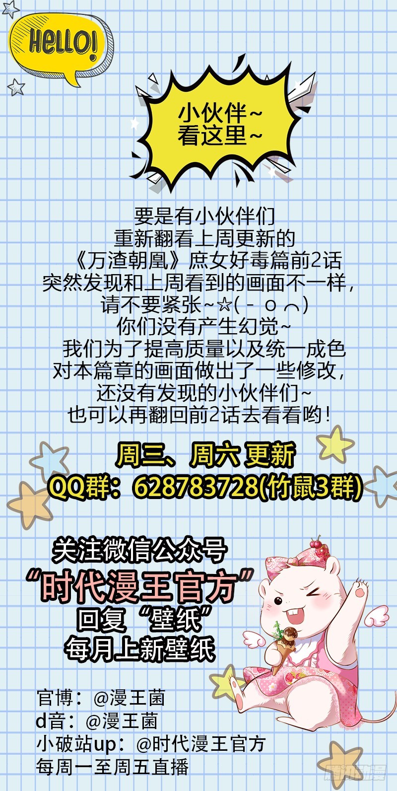 当场退婚144