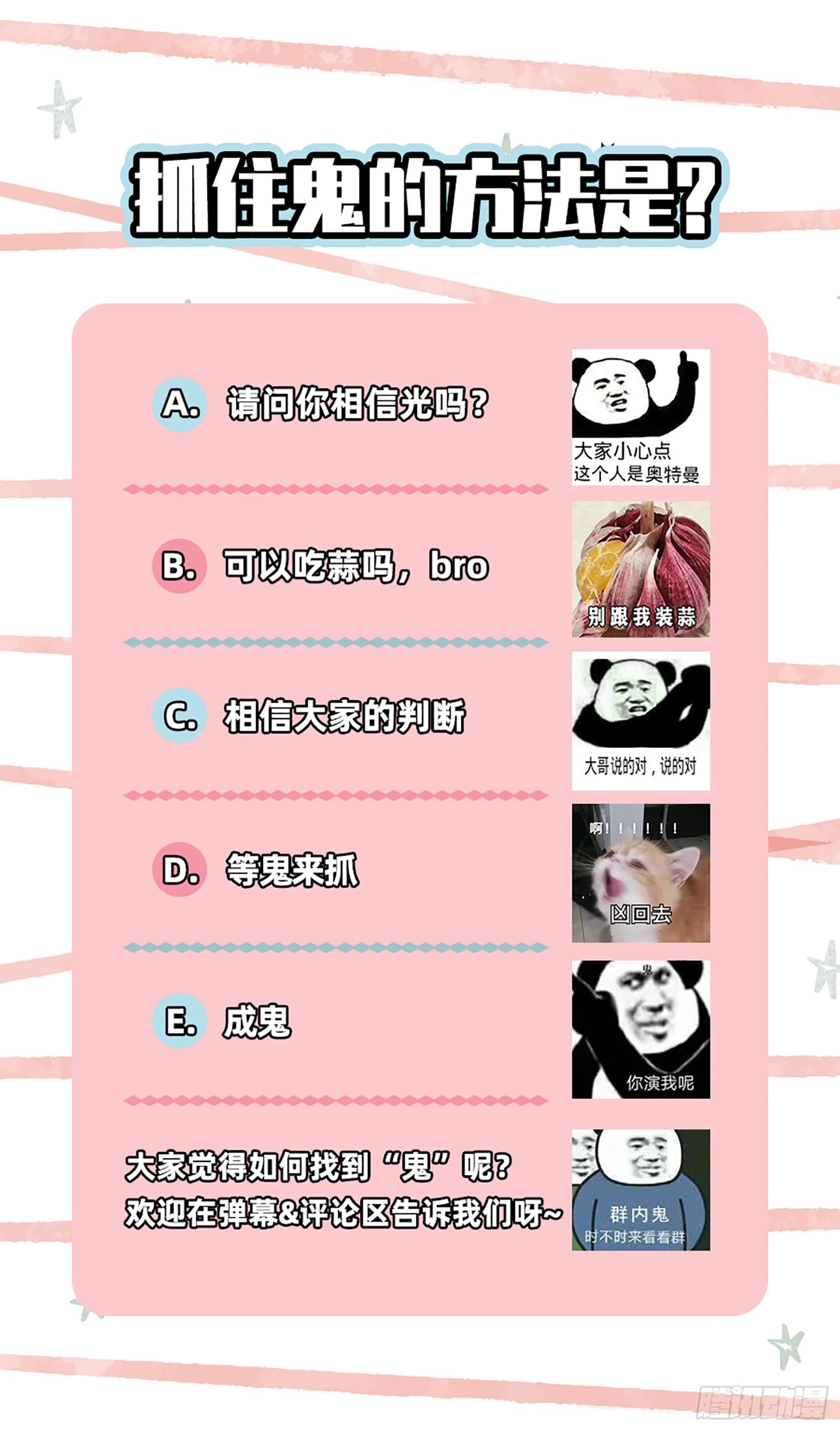 地狱和天堂98
