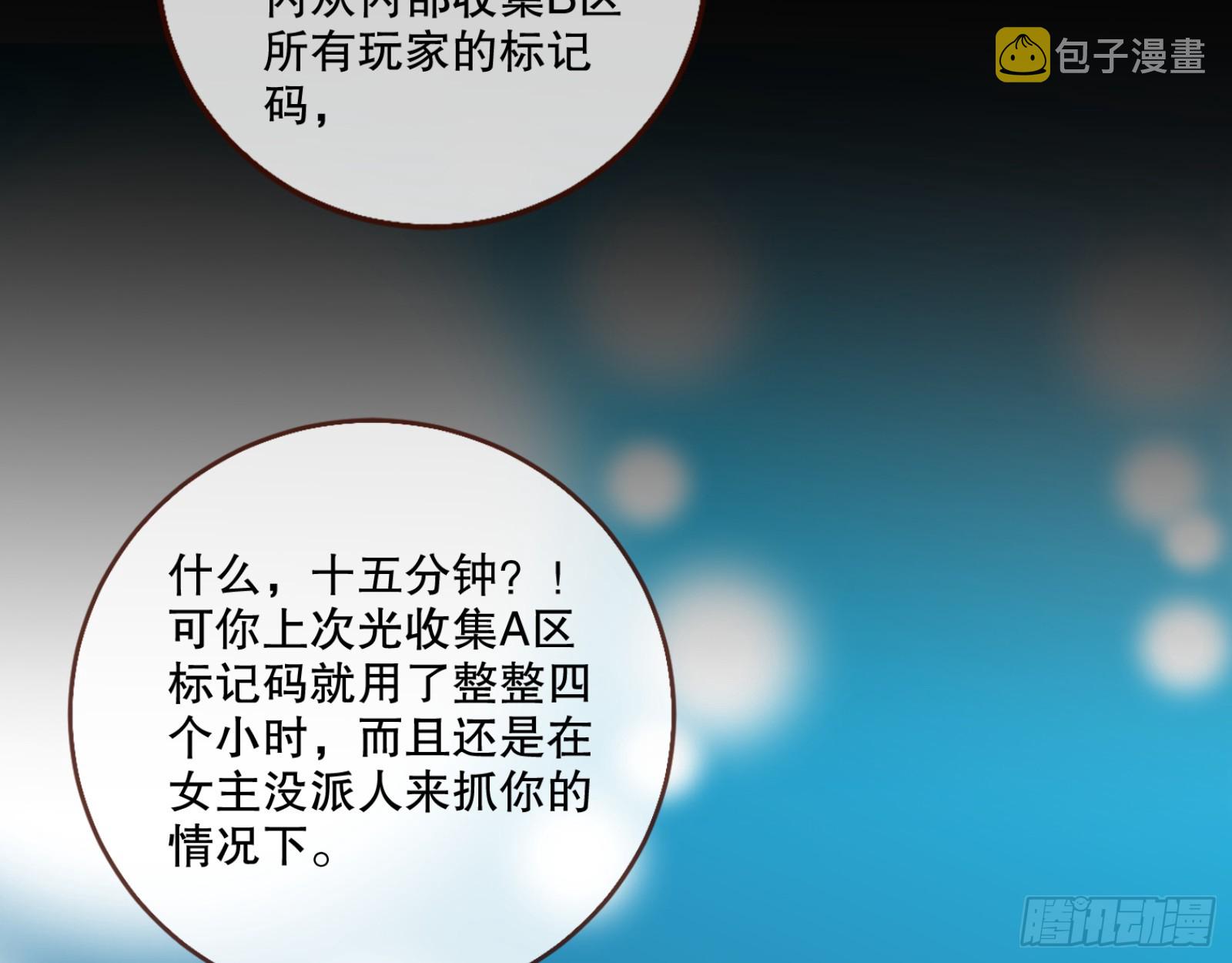轰塌79