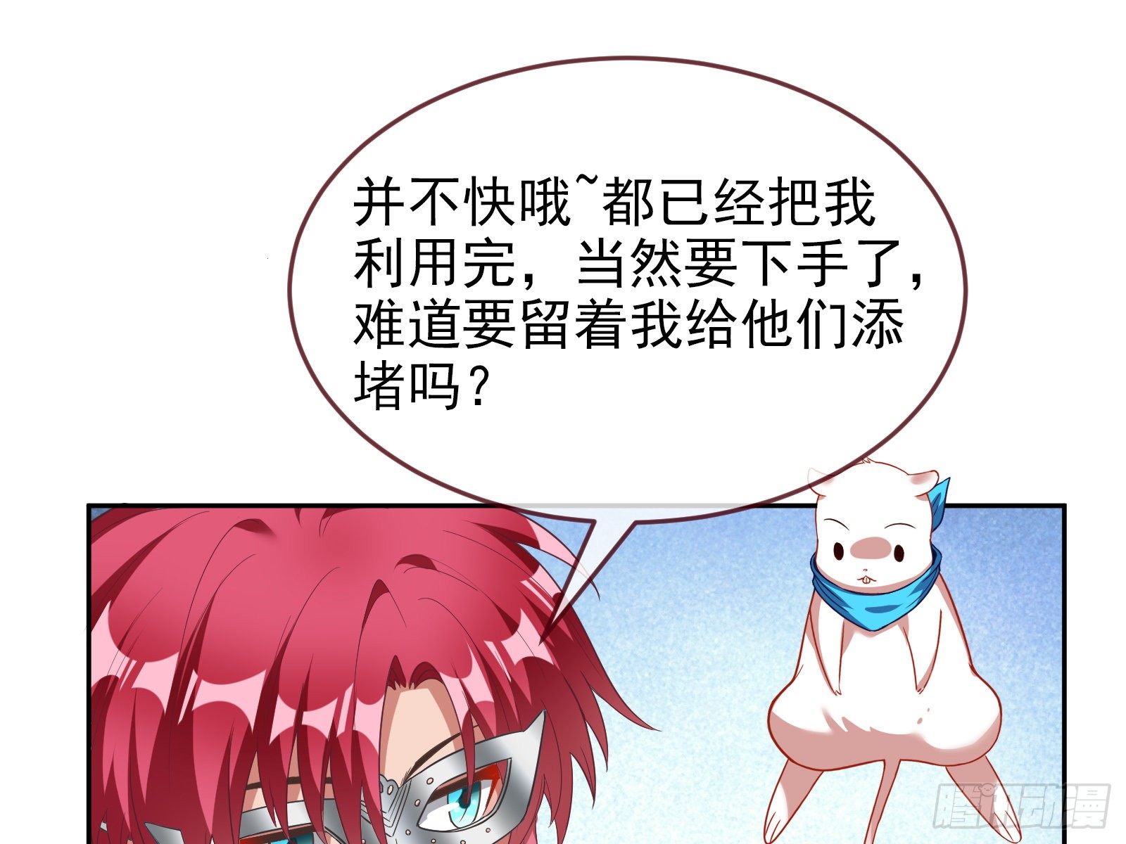 国王要搞事106