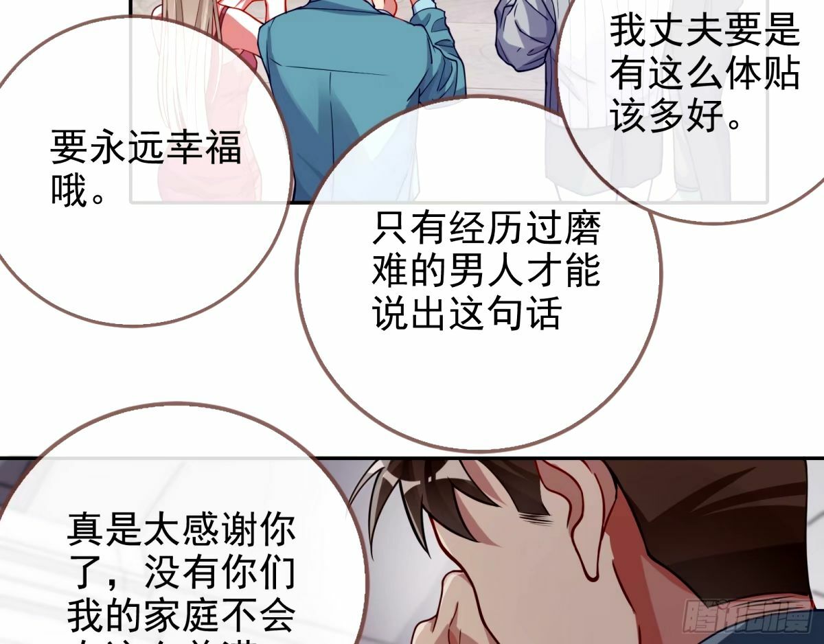 他们真的幸福吗14