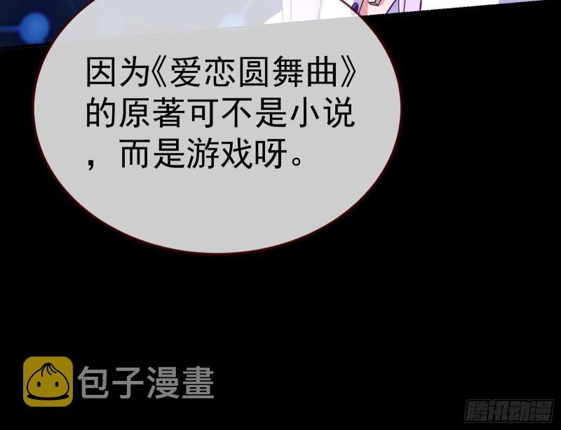 魔女苏醒103