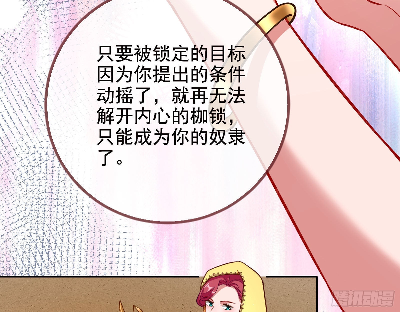 请你帮我成为最好的女王49