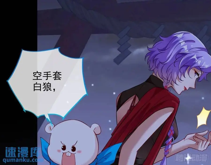 空手套白狼53