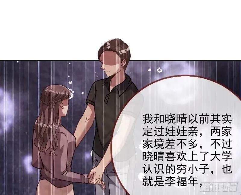 究竟谁才是人渣27