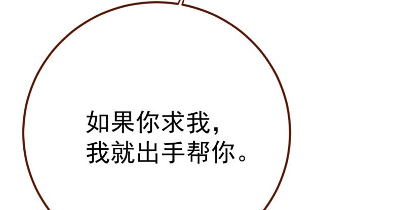 意外的转班生142