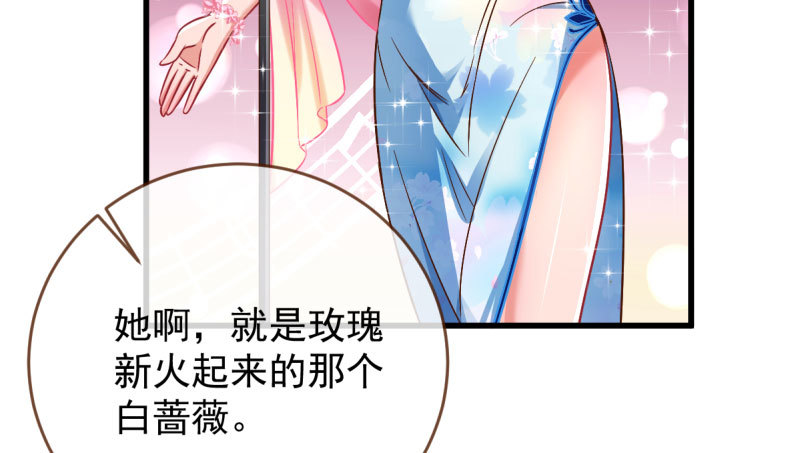 女人，你敢拒绝我？27