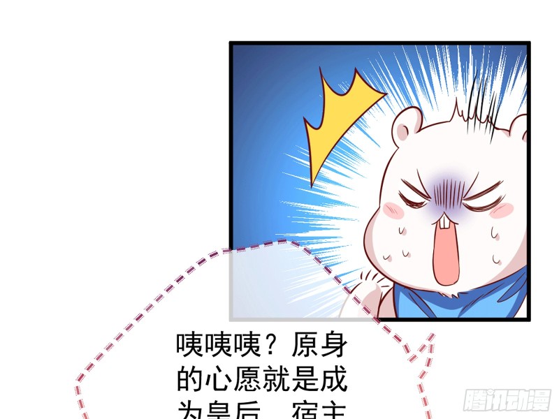 你愿意成为皇后吗43