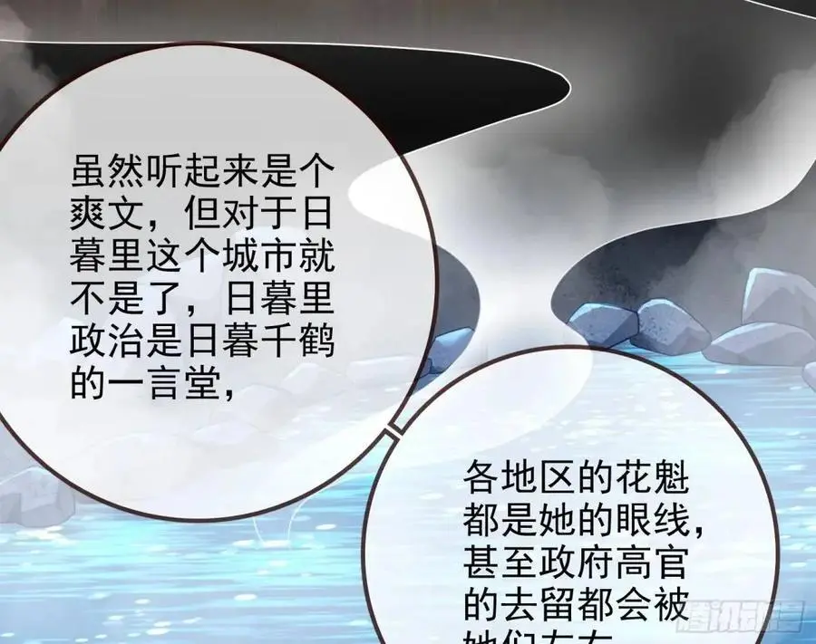 花魁盛世106
