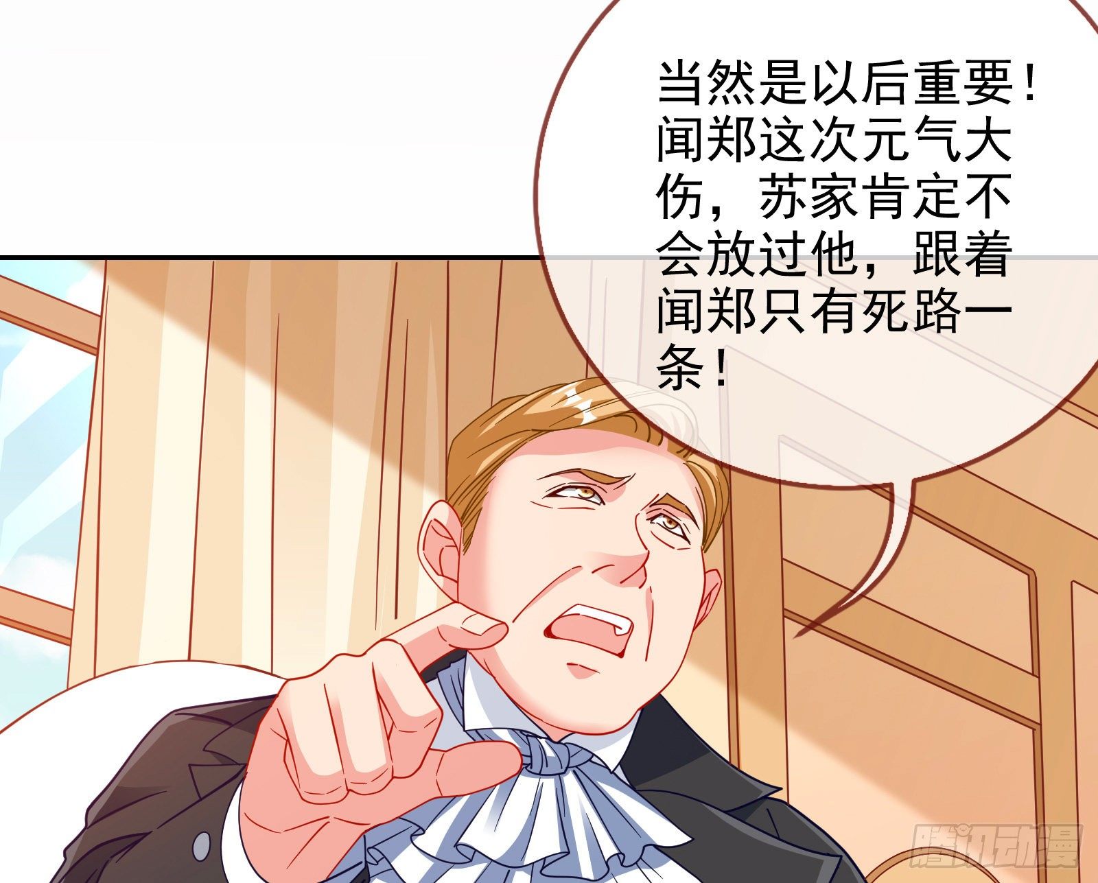 商遗雪被囚禁6