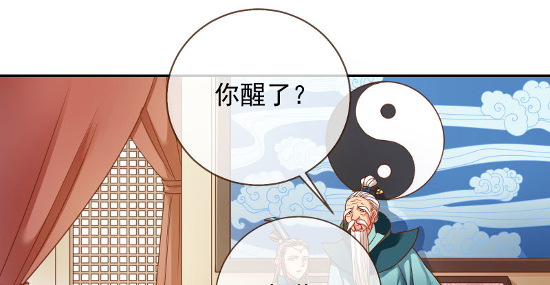 爱情从名字开始29