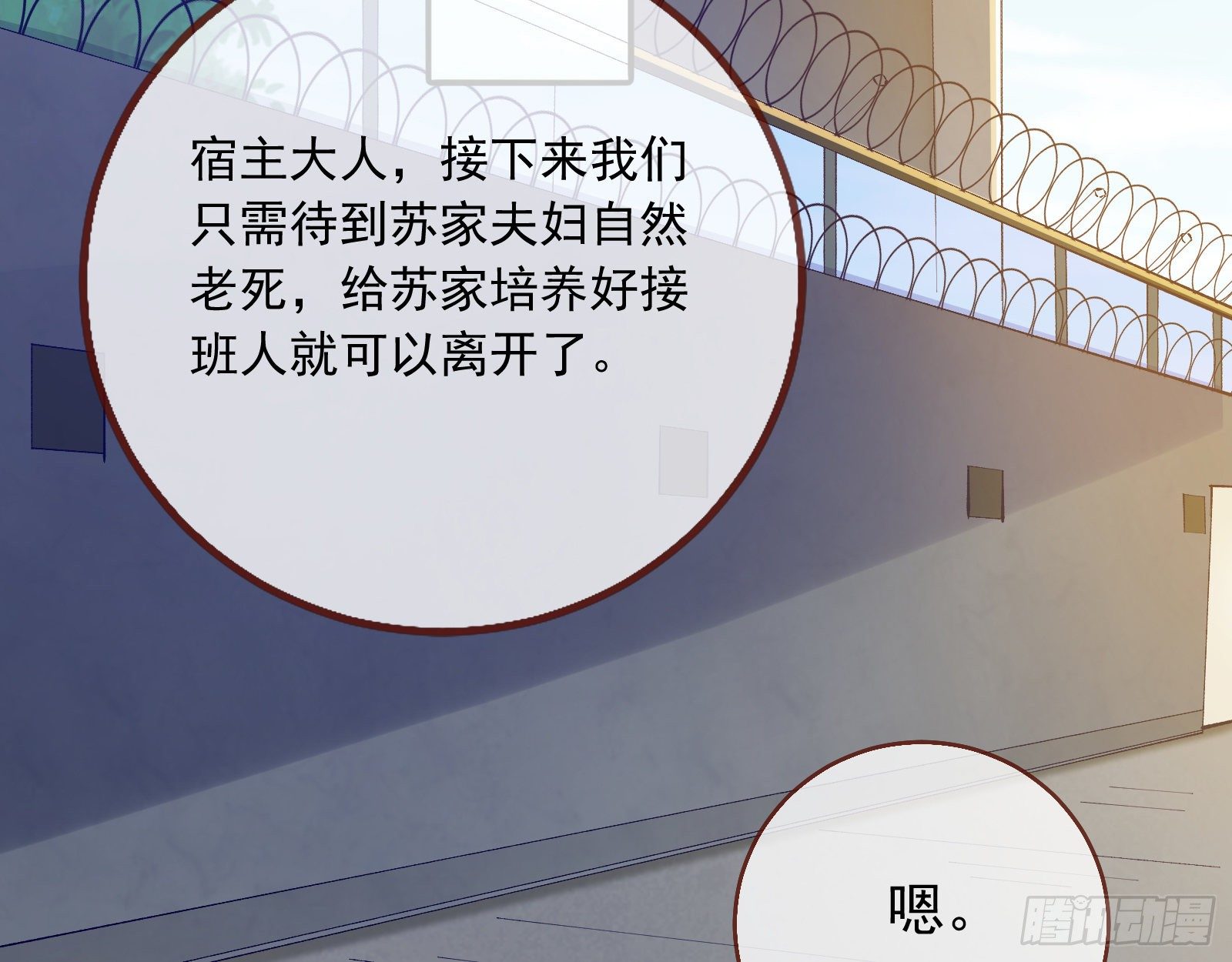 铁窗泪46
