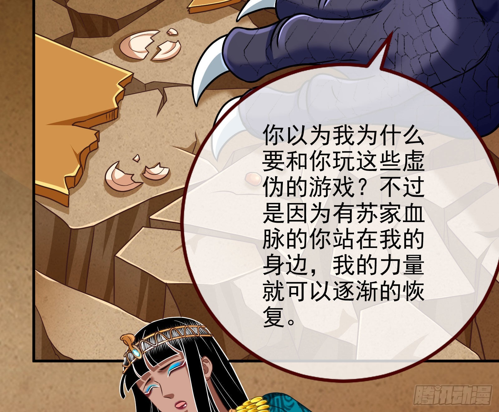 宿主大佬救命啊25